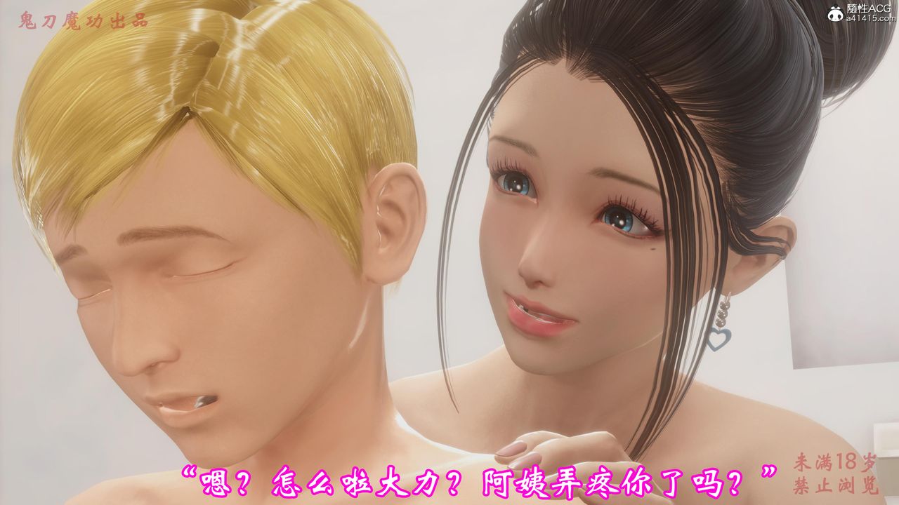 3D漫画_珍藏版_No22-第1章-图片26