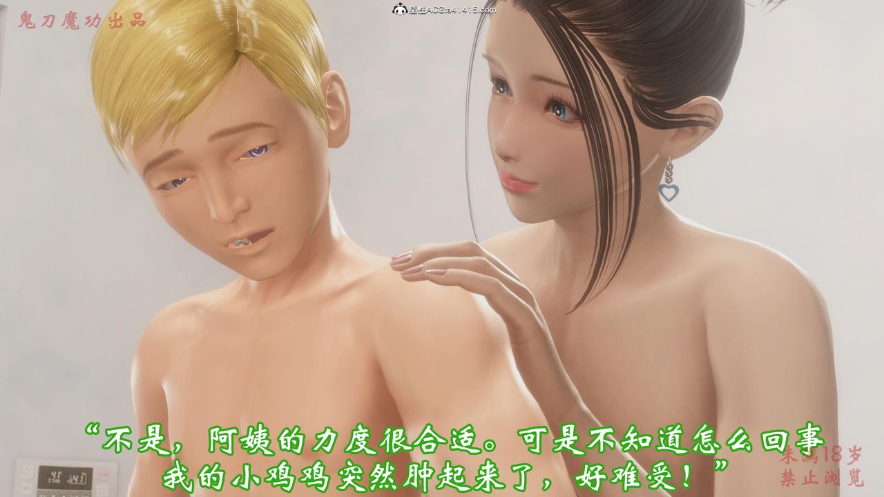 3D漫画_珍藏版_No22-第1章-图片27