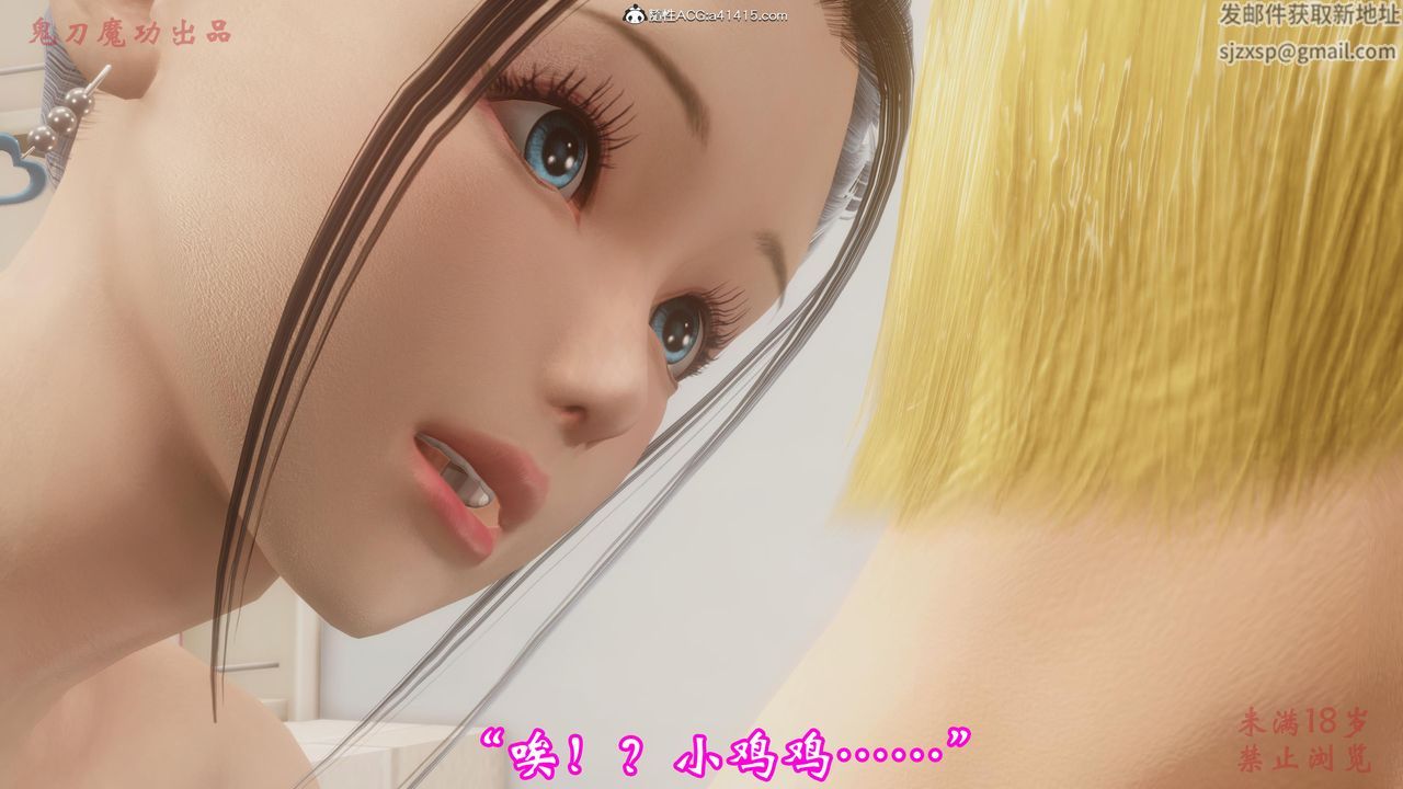 3D漫画_珍藏版_No22-第1章-图片28