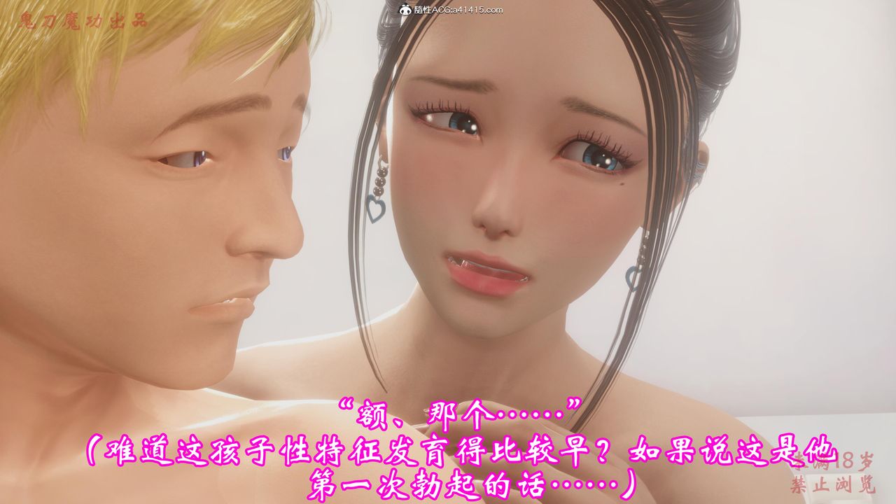 3D漫画_珍藏版_No22-第1章-图片32