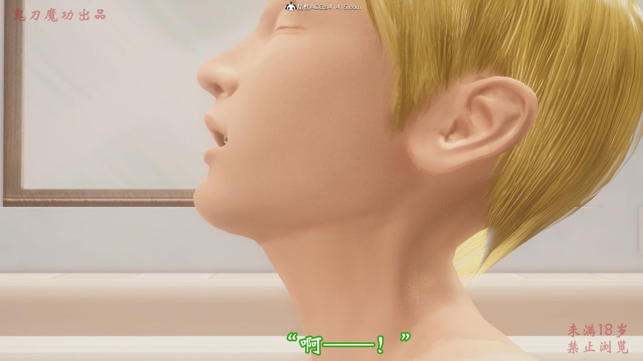 3D漫画_珍藏版_No22-第1章-图片36