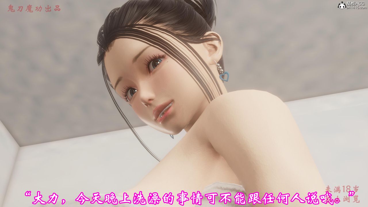 3D漫画_珍藏版_No22-第1章-图片48