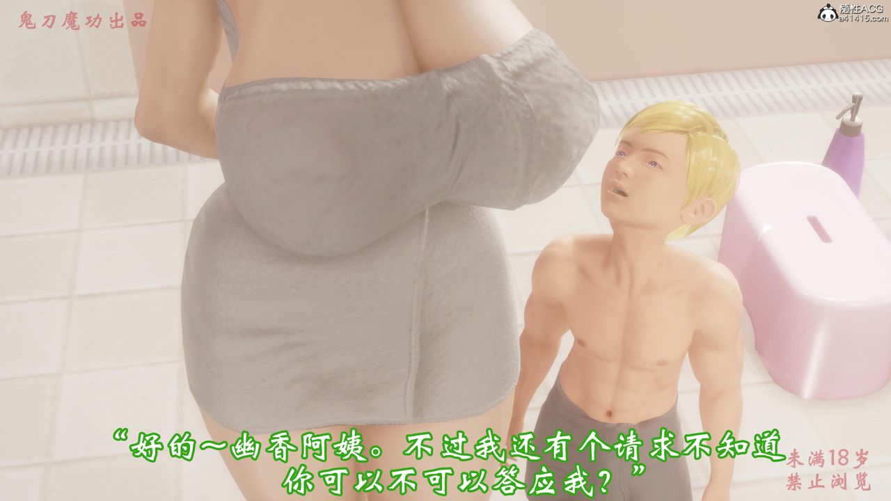 3D漫画_珍藏版_No22-第1章-图片49