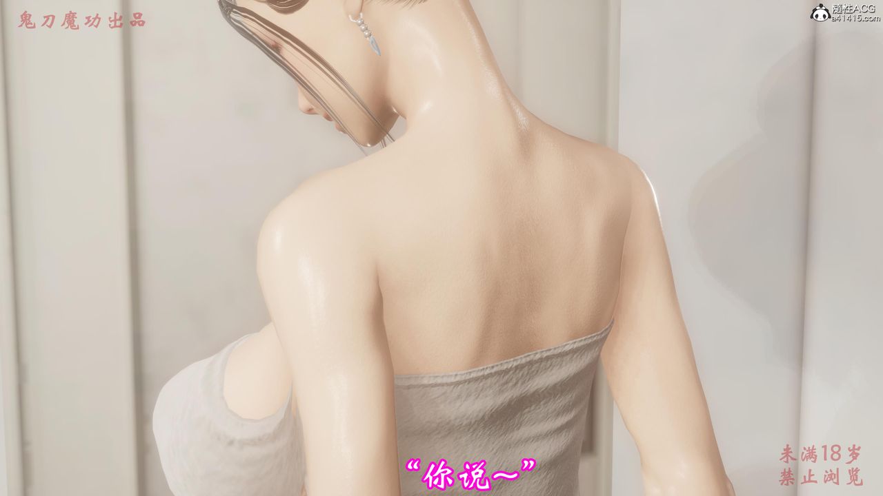 3D漫画_珍藏版_No22-第1章-图片50