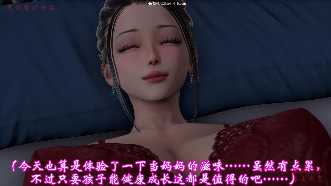 3D漫画_珍藏版_No22-第1章-图片53