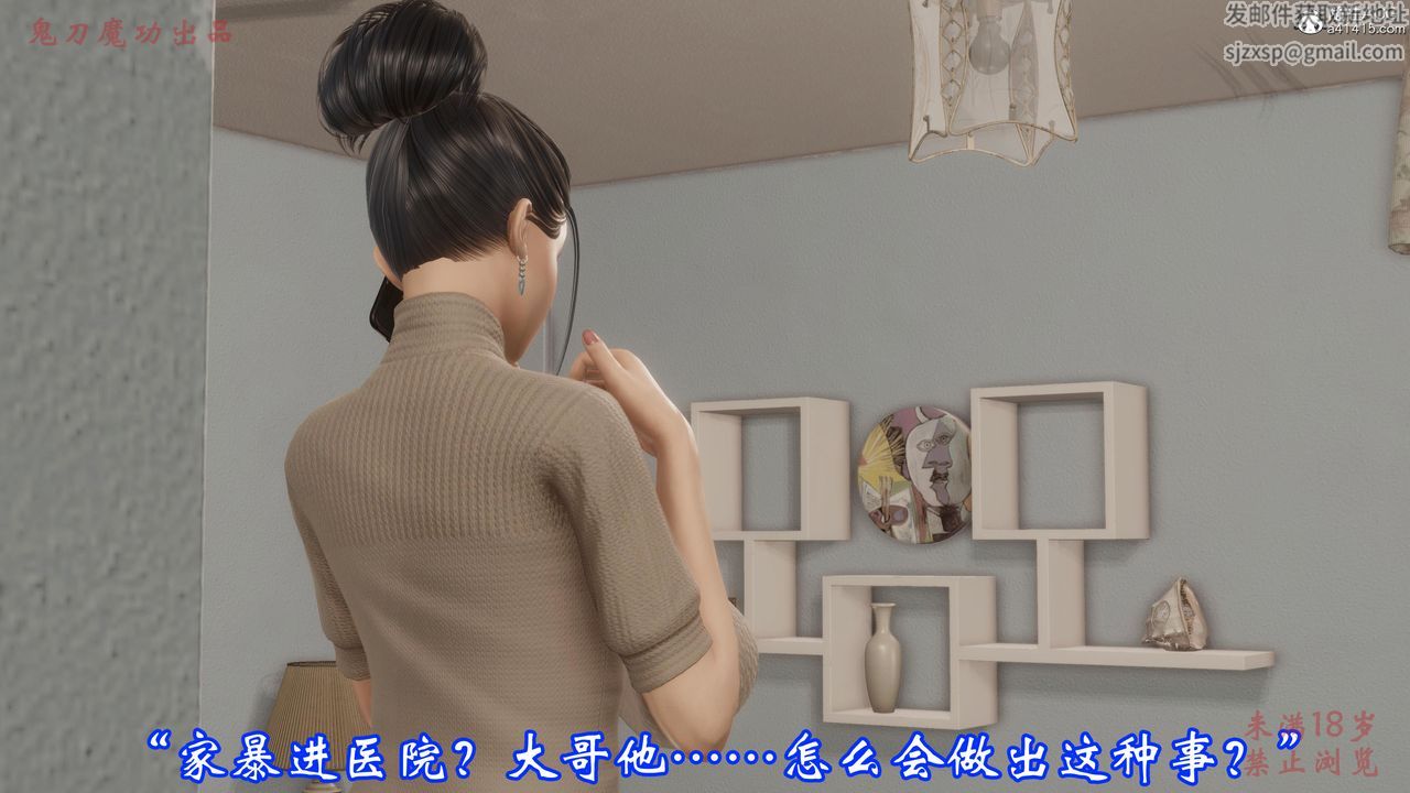 3D漫画_珍藏版_No22-第1章-图片6