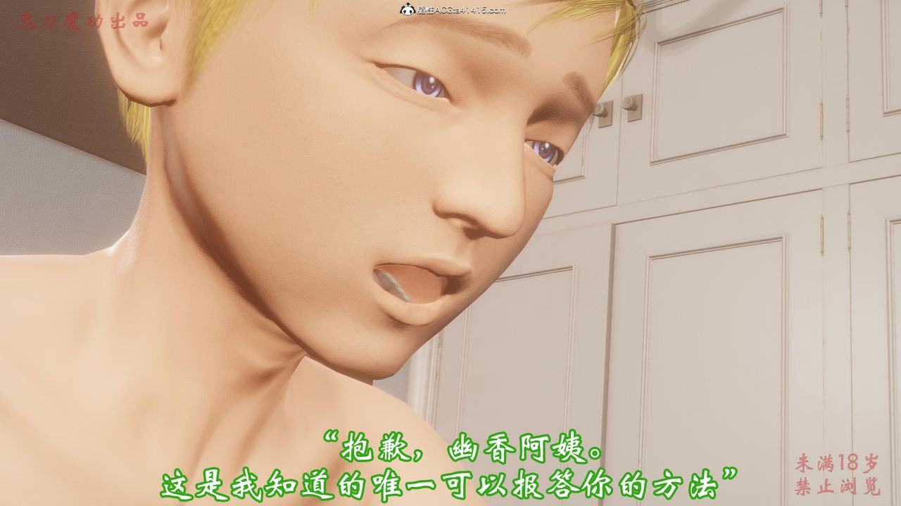 3D漫画_珍藏版_No22-第1章-图片68