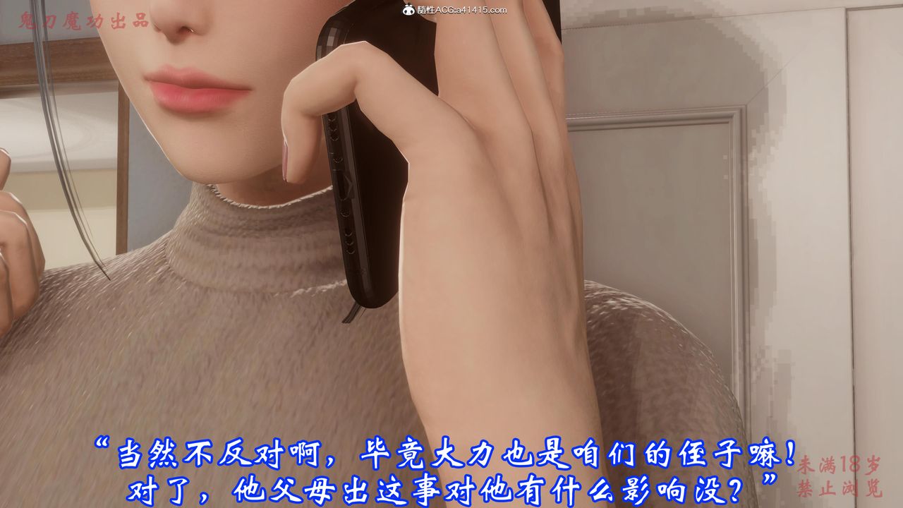 3D漫画_珍藏版_No22-第1章-图片9