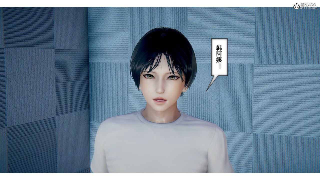 3D漫画_珍藏版_No6-第1章-图片10