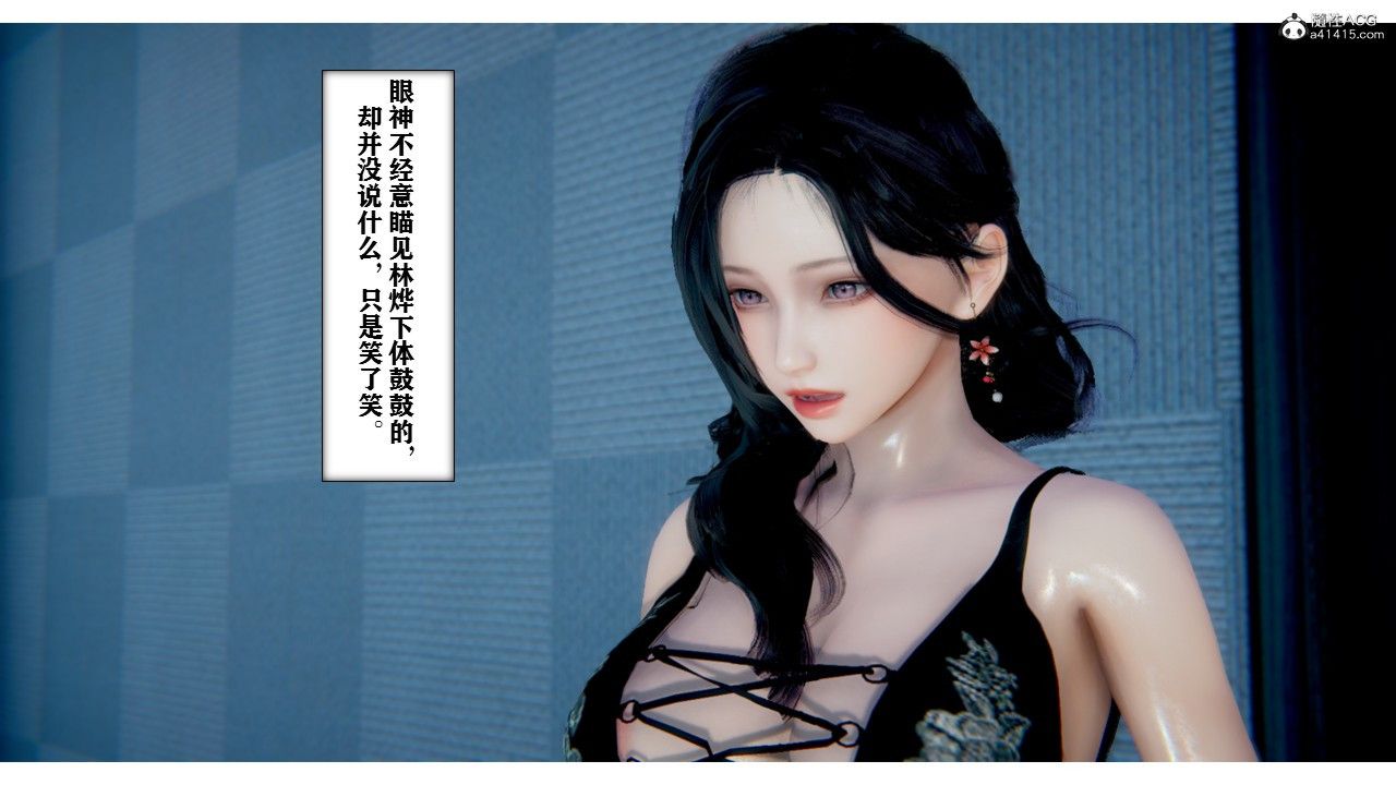 3D漫画_珍藏版_No6-第1章-图片14