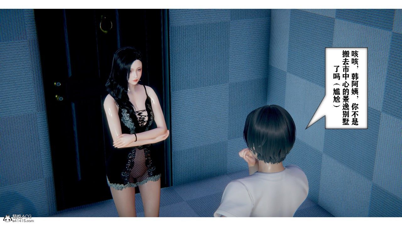 3D漫画_珍藏版_No6-第1章-图片15