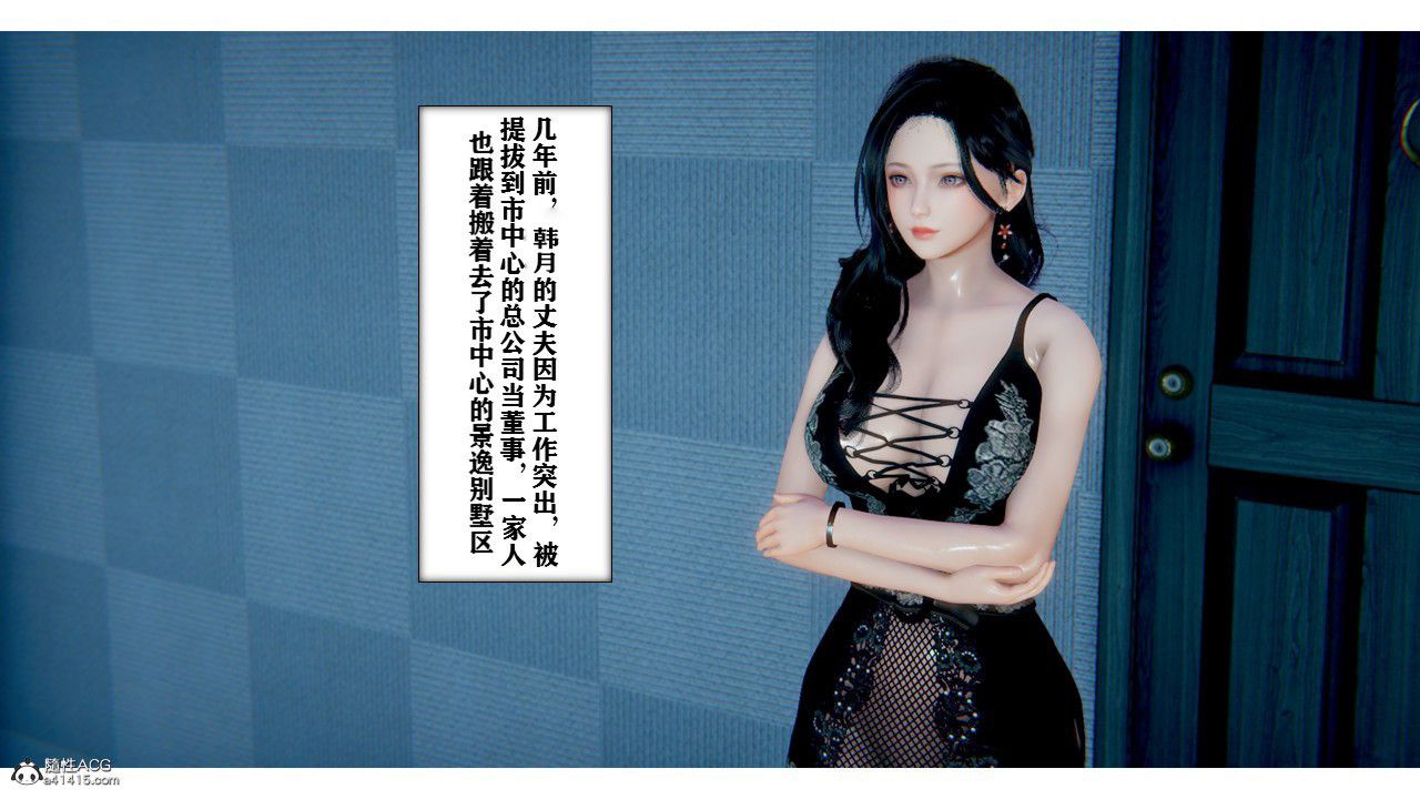 3D漫画_珍藏版_No6-第1章-图片16