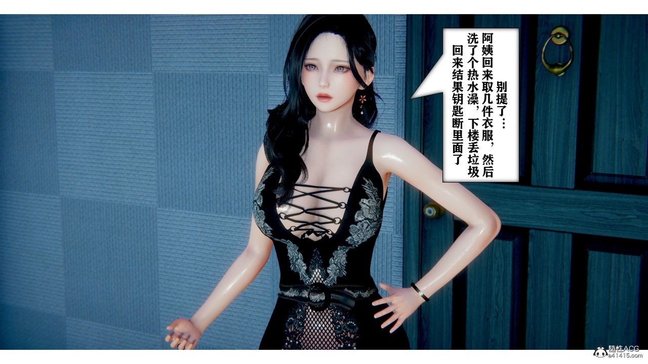 3D漫画_珍藏版_No6-第1章-图片17