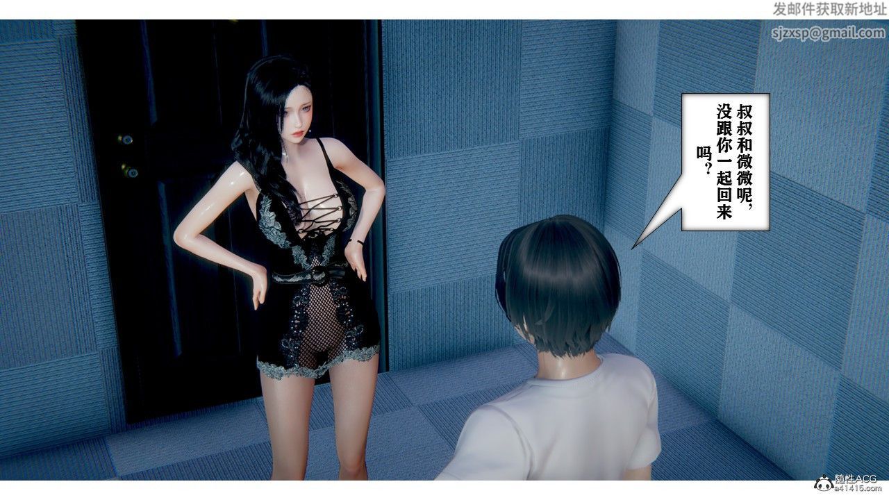 3D漫画_珍藏版_No6-第1章-图片18