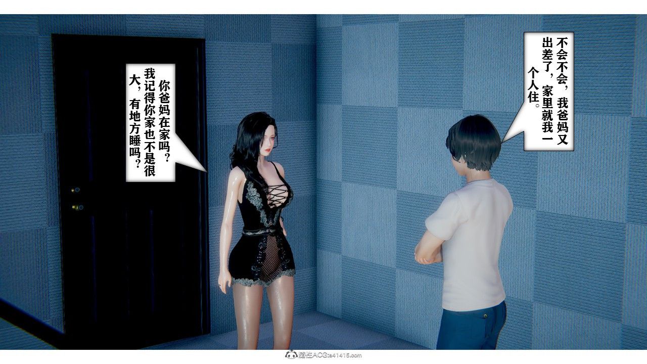 3D漫画_珍藏版_No6-第1章-图片22
