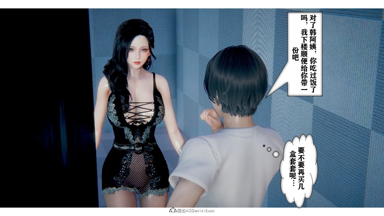 3D漫画_珍藏版_No6-第1章-图片24