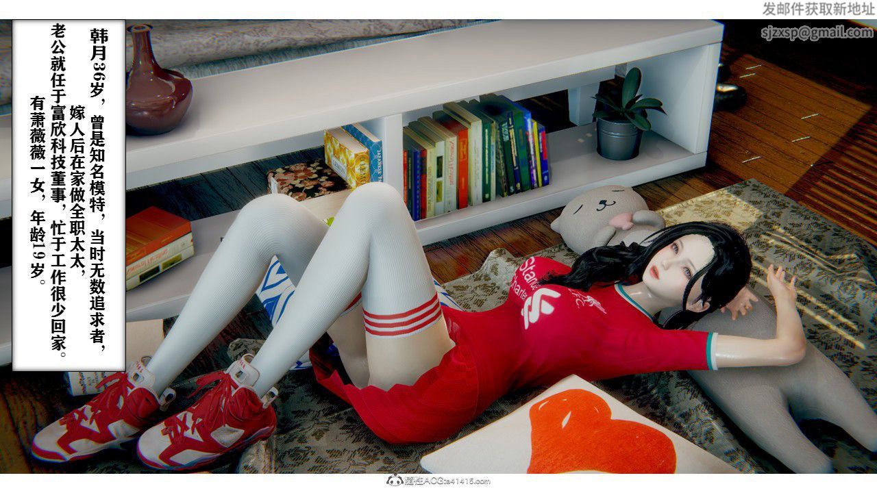 3D漫画_珍藏版_No6-第1章-图片29