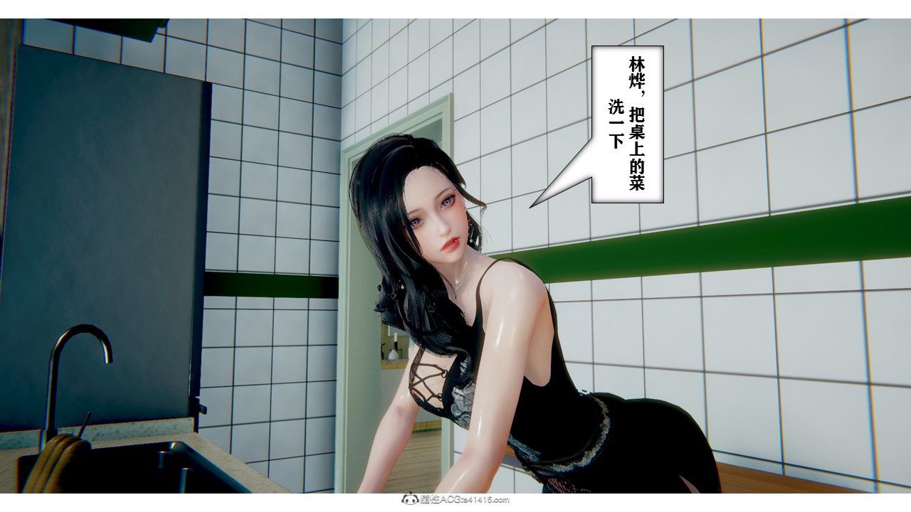 3D漫画_珍藏版_No6-第1章-图片32