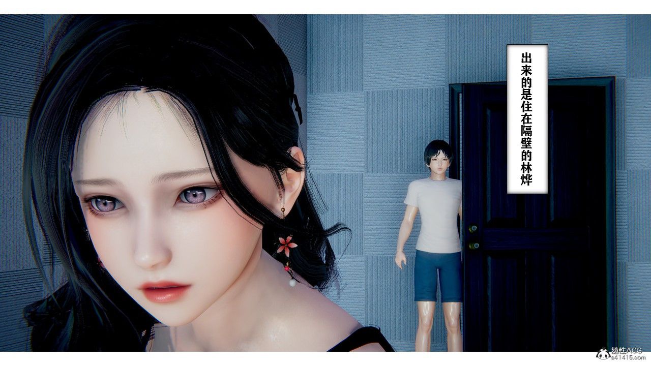 3D漫画_珍藏版_No6-第1章-图片4