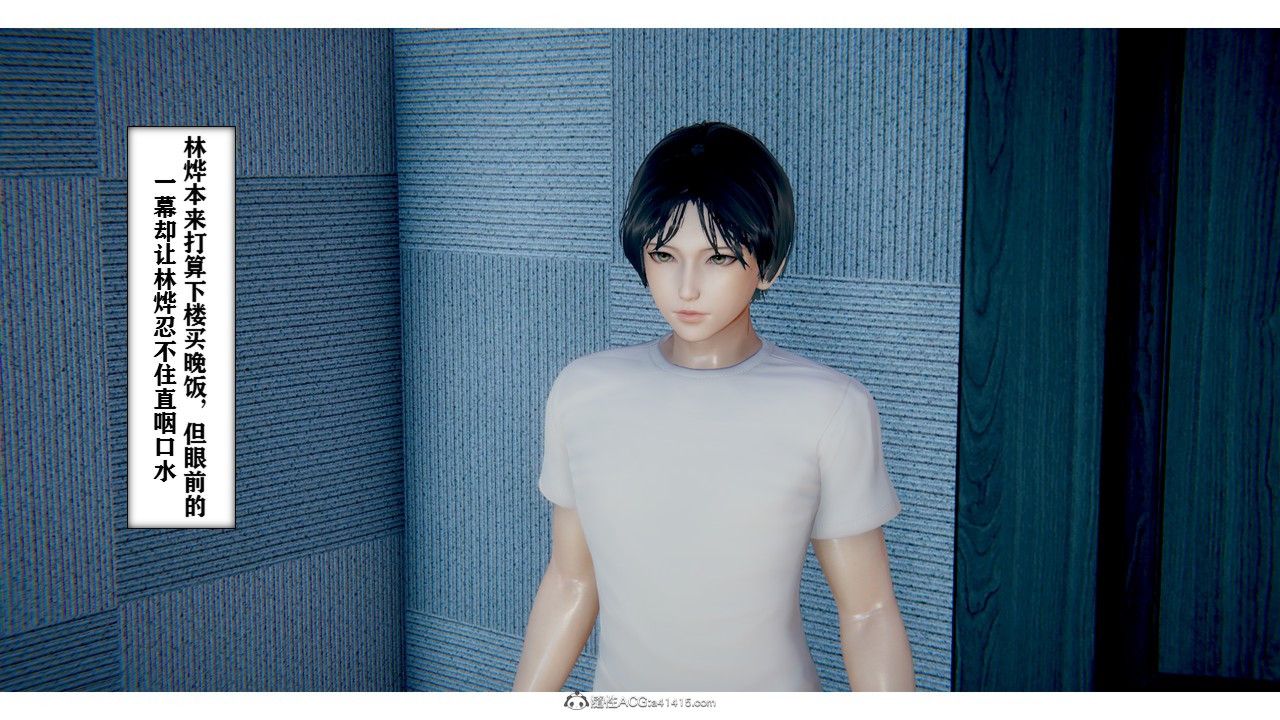 3D漫画_珍藏版_No6-第1章-图片5