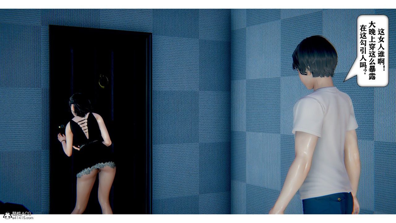 3D漫画_珍藏版_No6-第1章-图片6