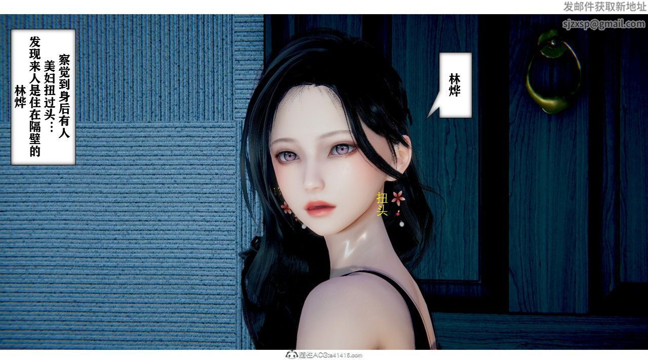 3D漫画_珍藏版_No6-第1章-图片9