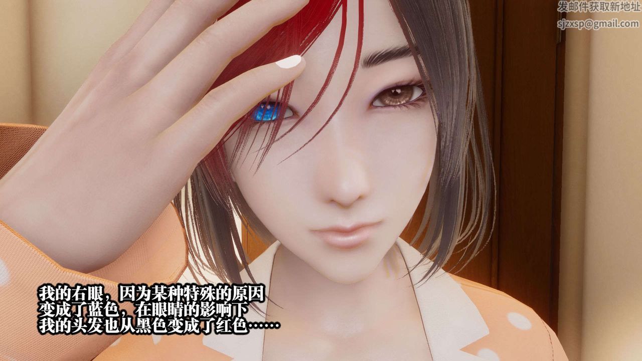 3D漫画_珍藏版_No167-第1章-图片12