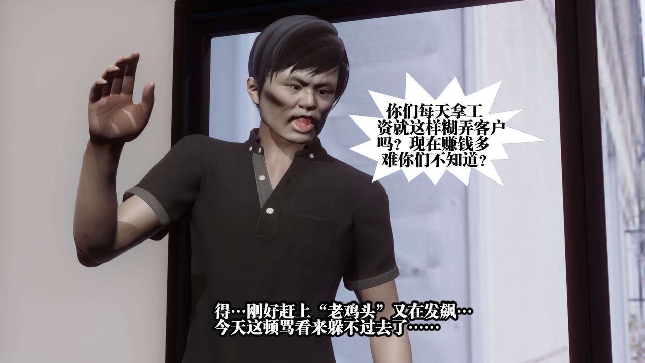 3D漫画_珍藏版_No167-第1章-图片19