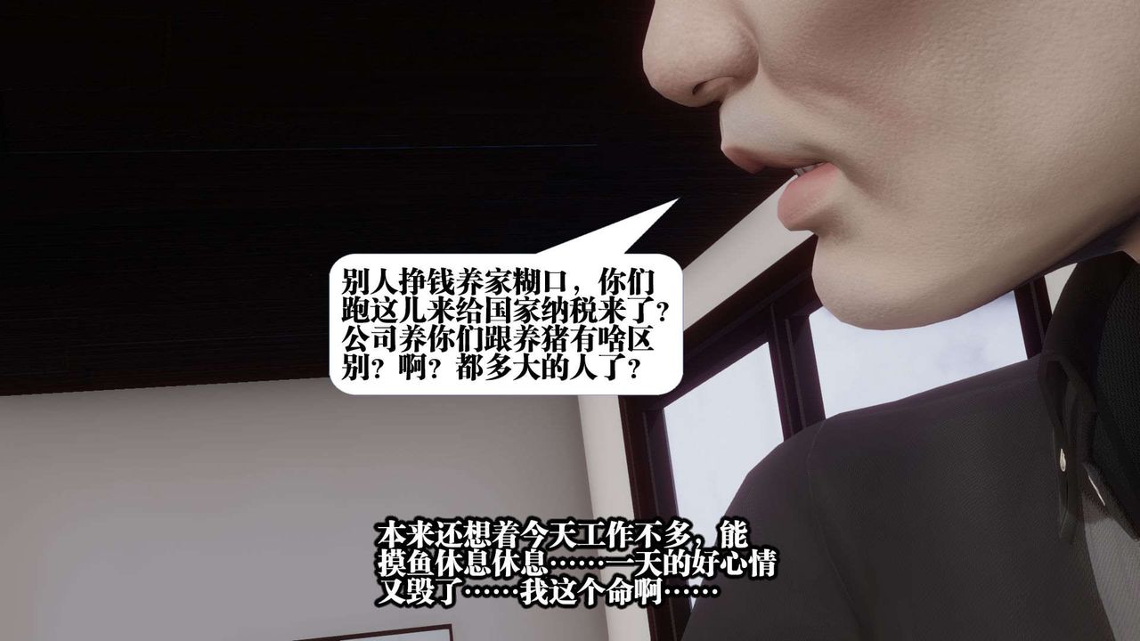 3D漫画_珍藏版_No167-第1章-图片27