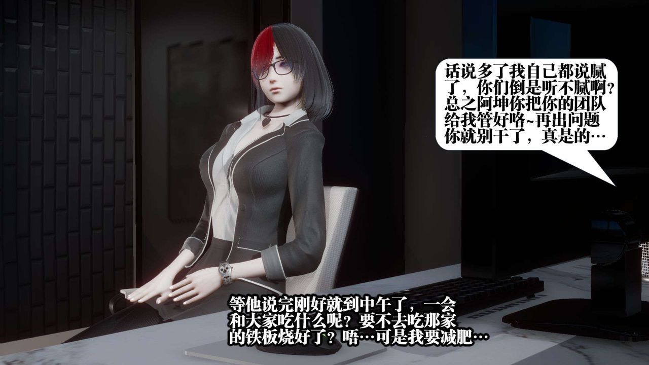 3D漫画_珍藏版_No167-第1章-图片28