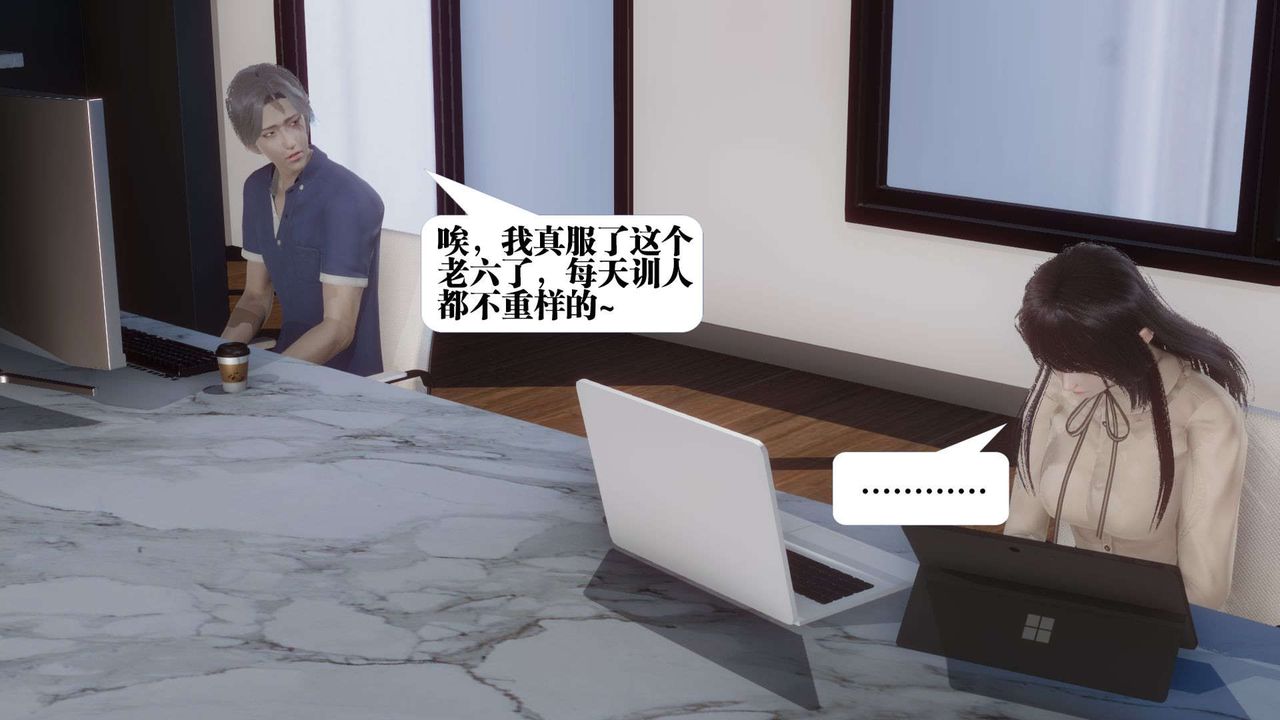 3D漫画_珍藏版_No167-第1章-图片29