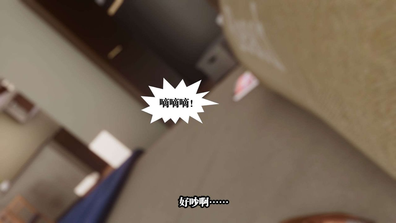 3D漫画_珍藏版_No167-第1章-图片3