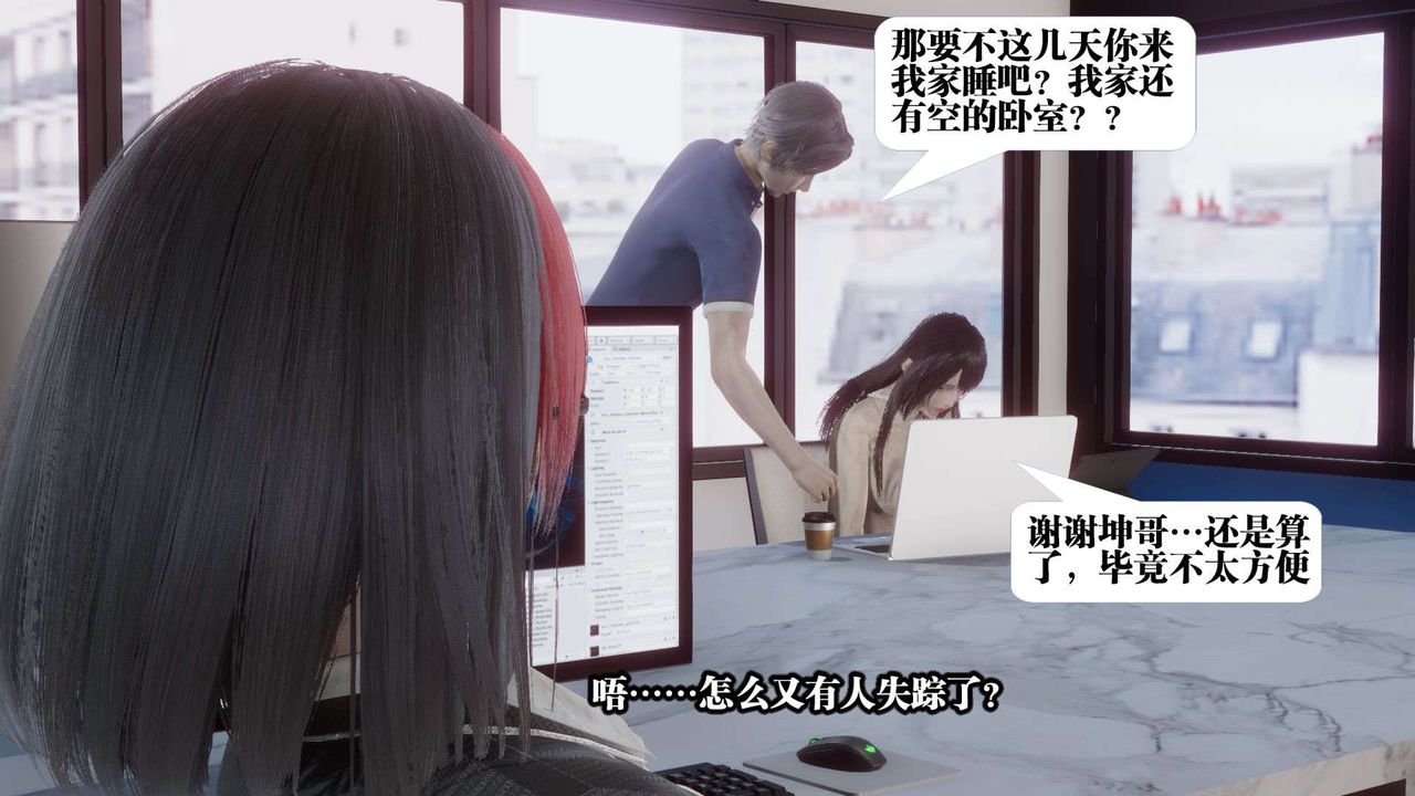 3D漫画_珍藏版_No167-第1章-图片34