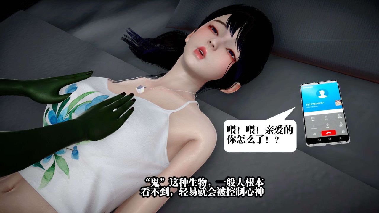 3D漫画_珍藏版_No167-第1章-图片52