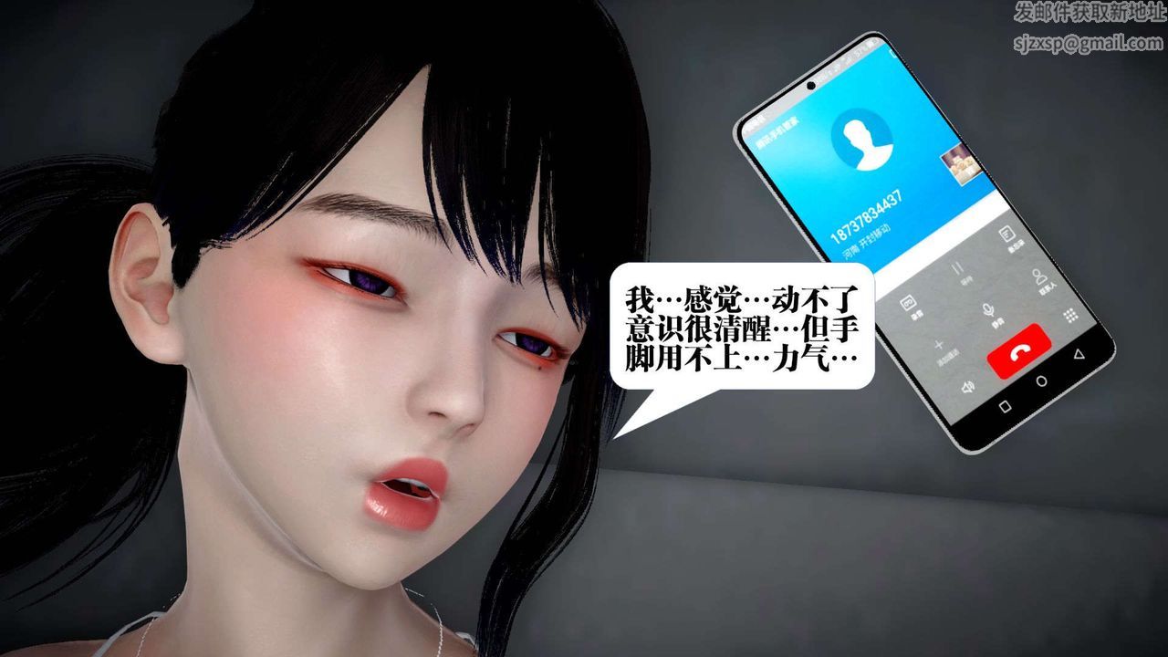 3D漫画_珍藏版_No167-第1章-图片53