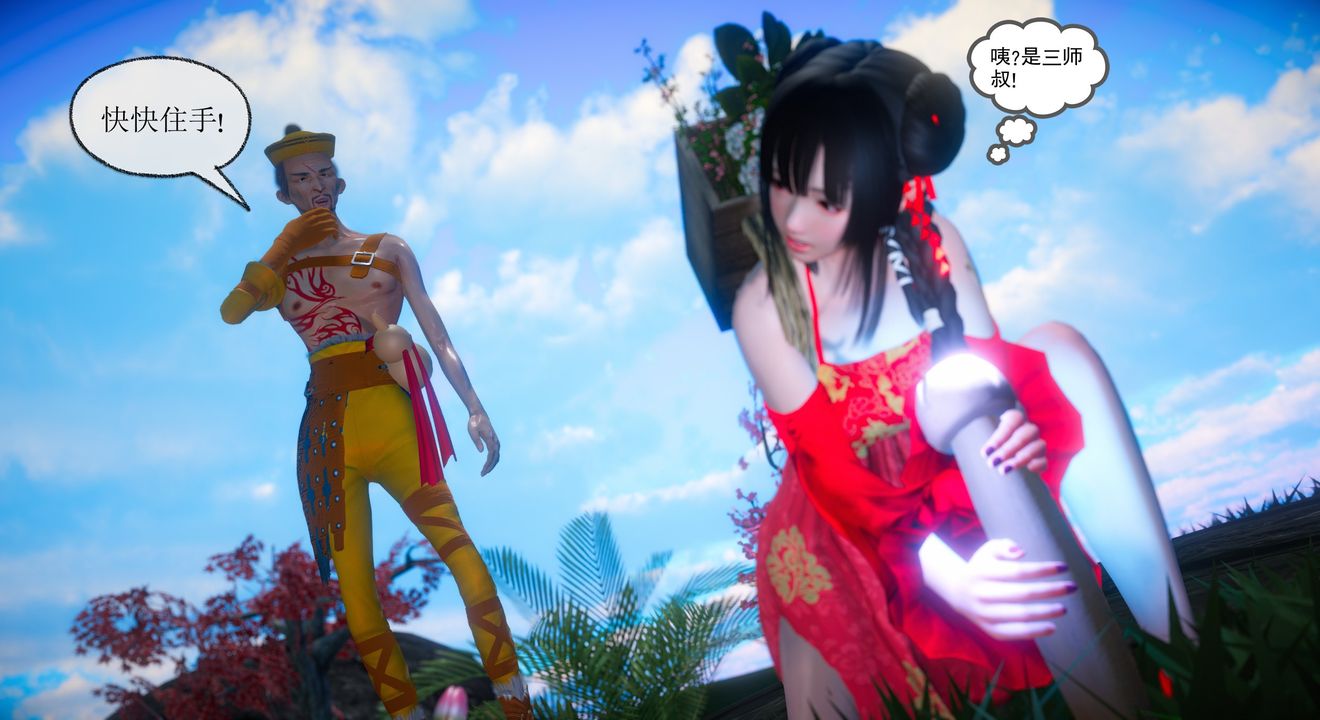 3D漫画_珍藏版_No71-第1章-图片10