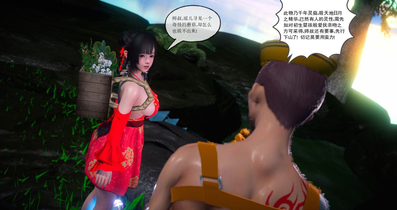 3D漫画_珍藏版_No71-第1章-图片11