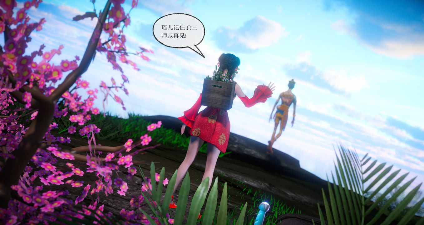 3D漫画_珍藏版_No71-第1章-图片12