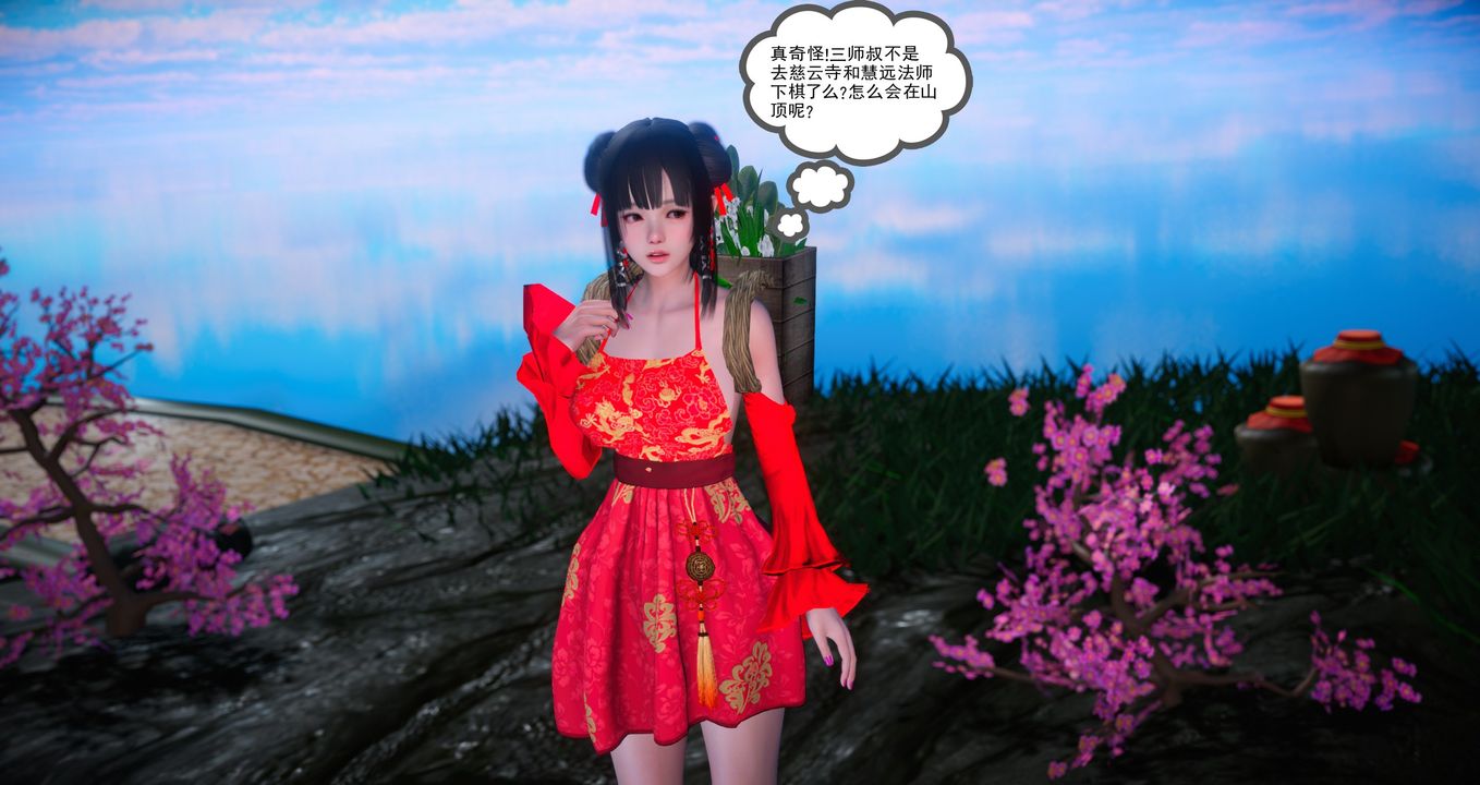 3D漫画_珍藏版_No71-第1章-图片13