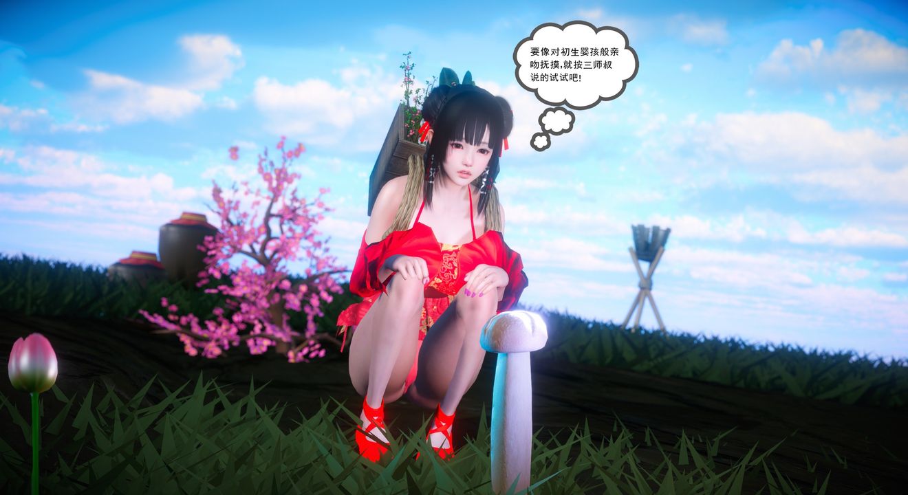 3D漫画_珍藏版_No71-第1章-图片14