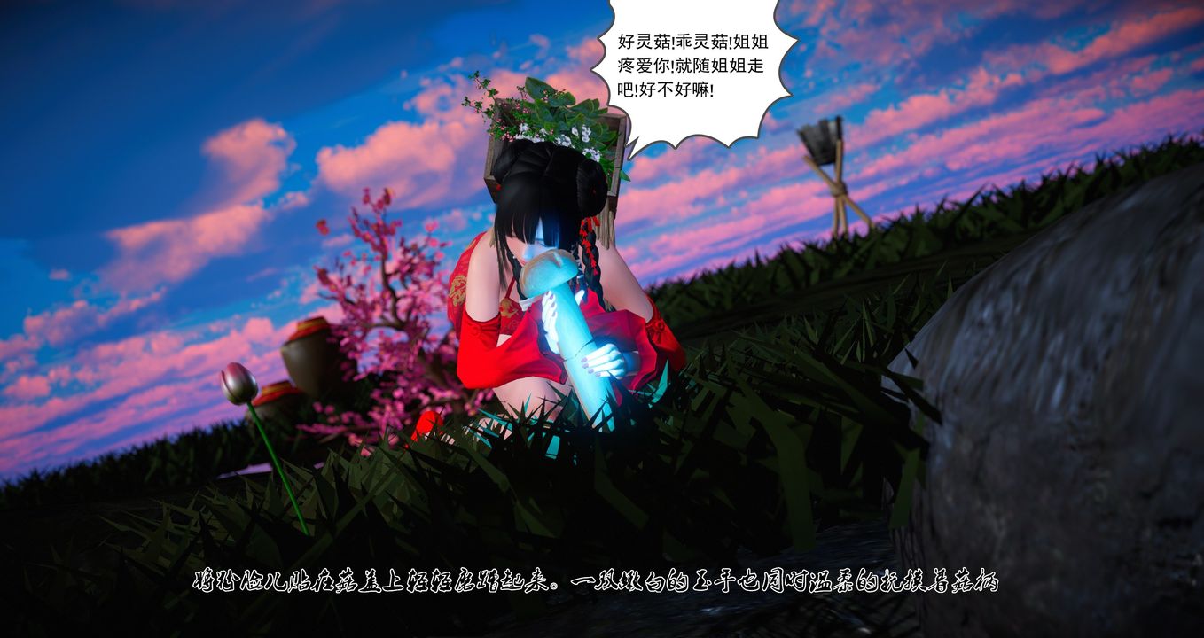 3D漫画_珍藏版_No71-第1章-图片16