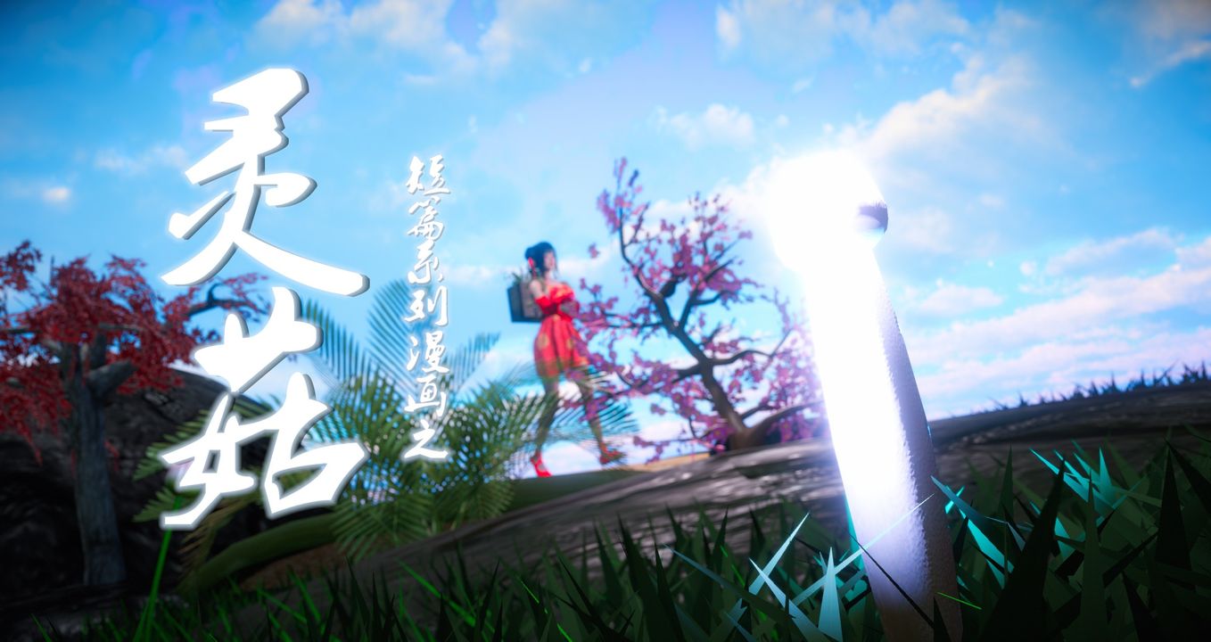 3D漫画_珍藏版_No71-第1章-图片2