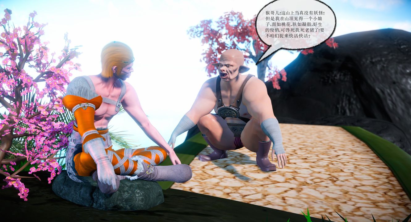 3D漫画_珍藏版_No71-第1章-图片20