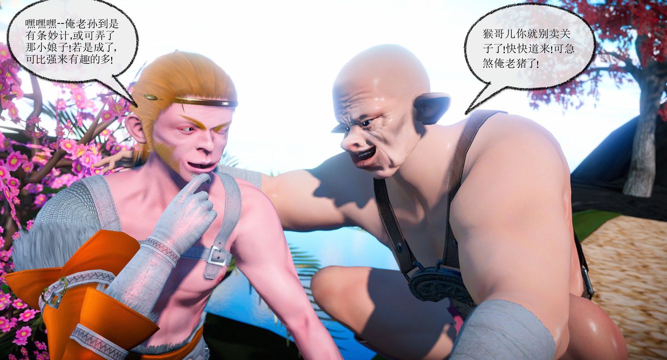 3D漫画_珍藏版_No71-第1章-图片22