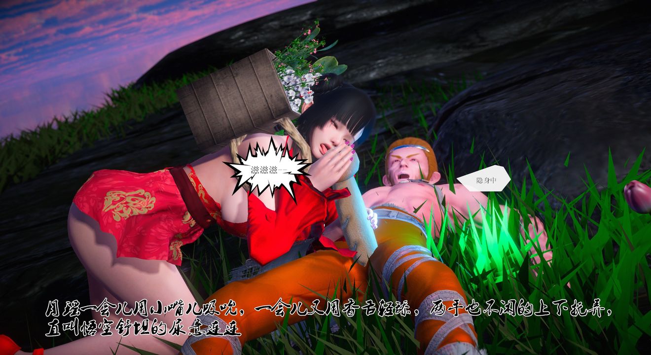 3D漫画_珍藏版_No71-第1章-图片29