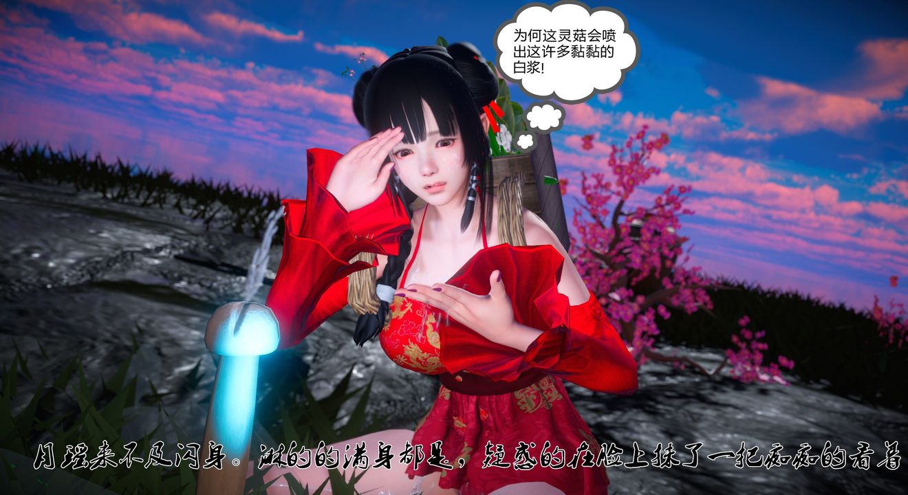 3D漫画_珍藏版_No71-第1章-图片32