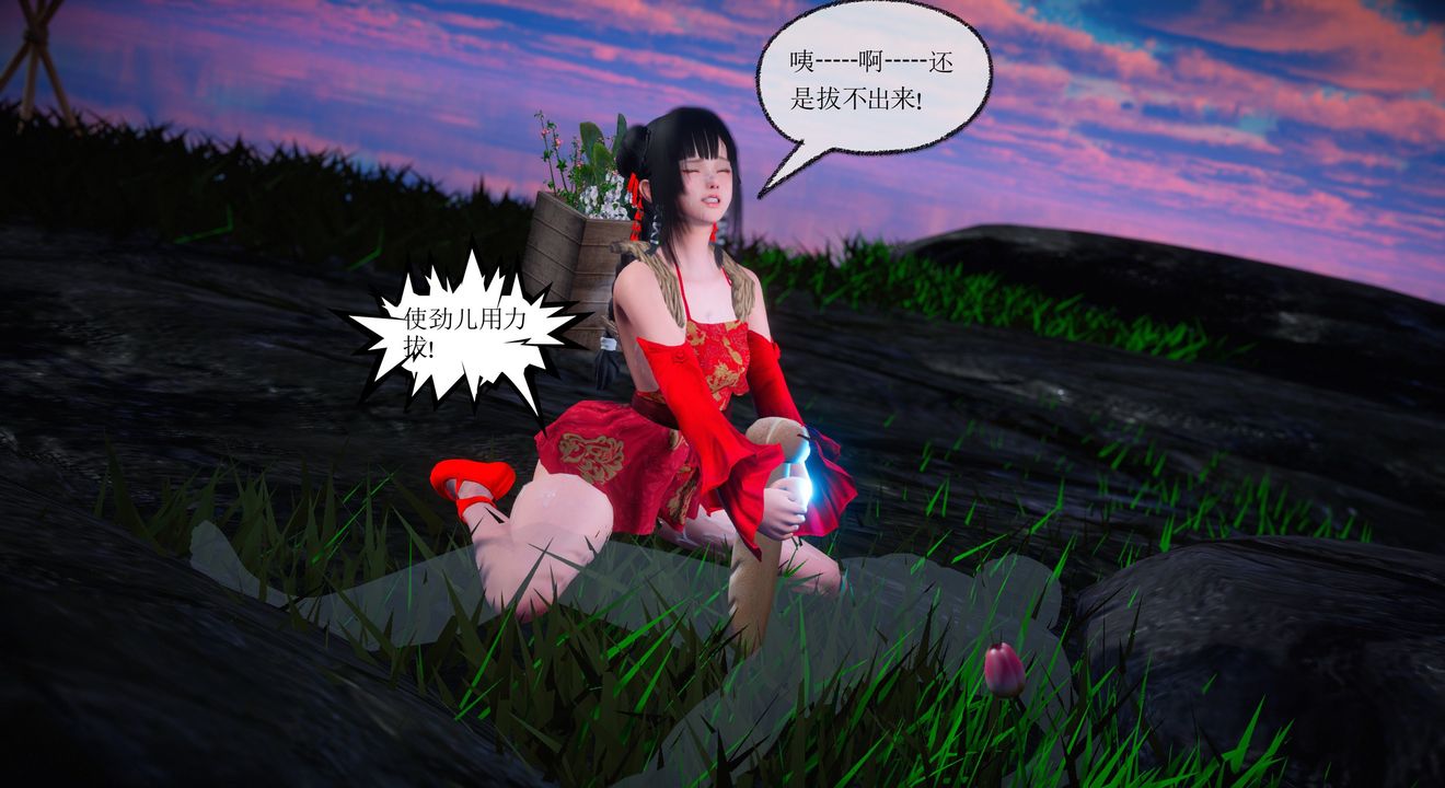 3D漫画_珍藏版_No71-第1章-图片33