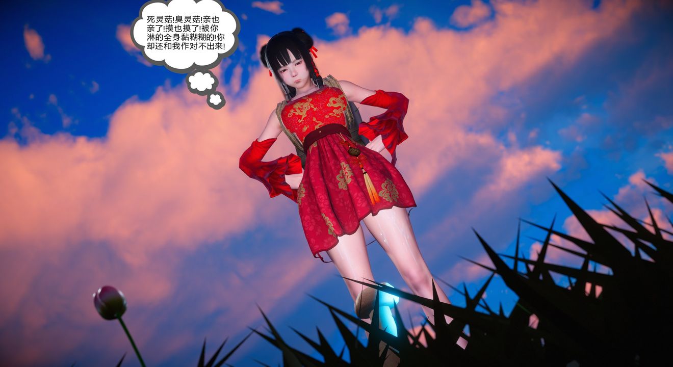 3D漫画_珍藏版_No71-第1章-图片34