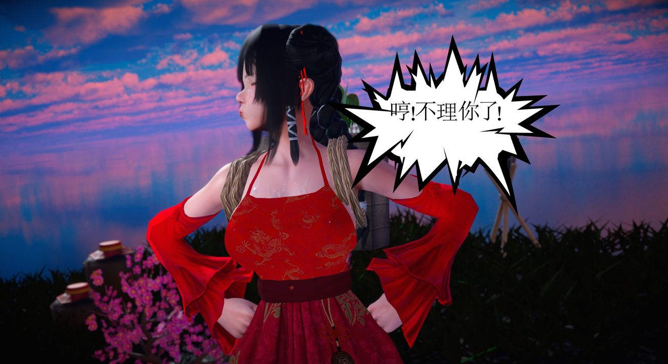 3D漫画_珍藏版_No71-第1章-图片35