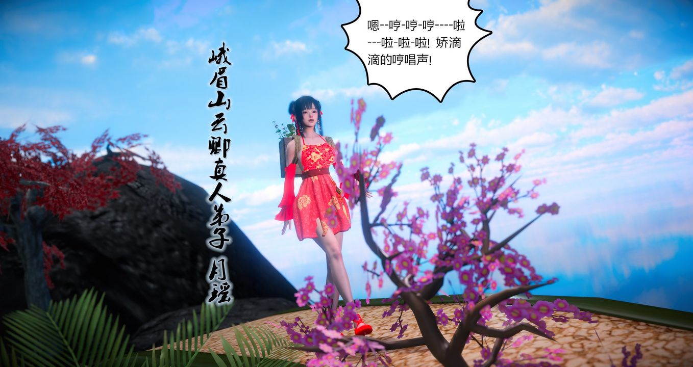 3D漫画_珍藏版_No71-第1章-图片5